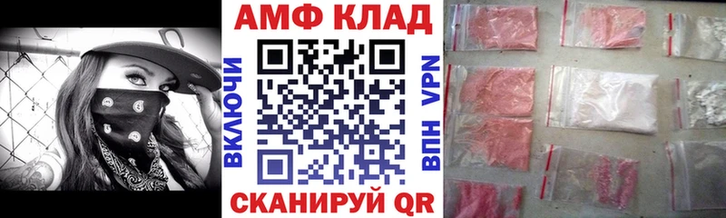 Amphetamine Premium  Пугачёв 