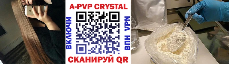 APVP мука  Пугачёв 