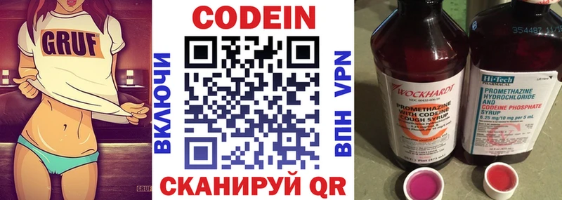 Кодеиновый сироп Lean напиток Lean (лин)  MEGA онион  это Telegram  Пугачёв 