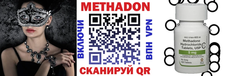 МЕТАДОН мёд  закладка  Пугачёв 